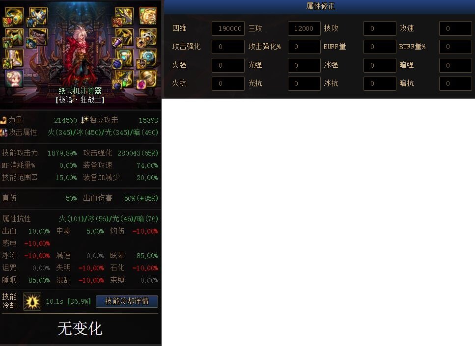 开团如何放奶，弄了个四奶站街进图三攻比率表4