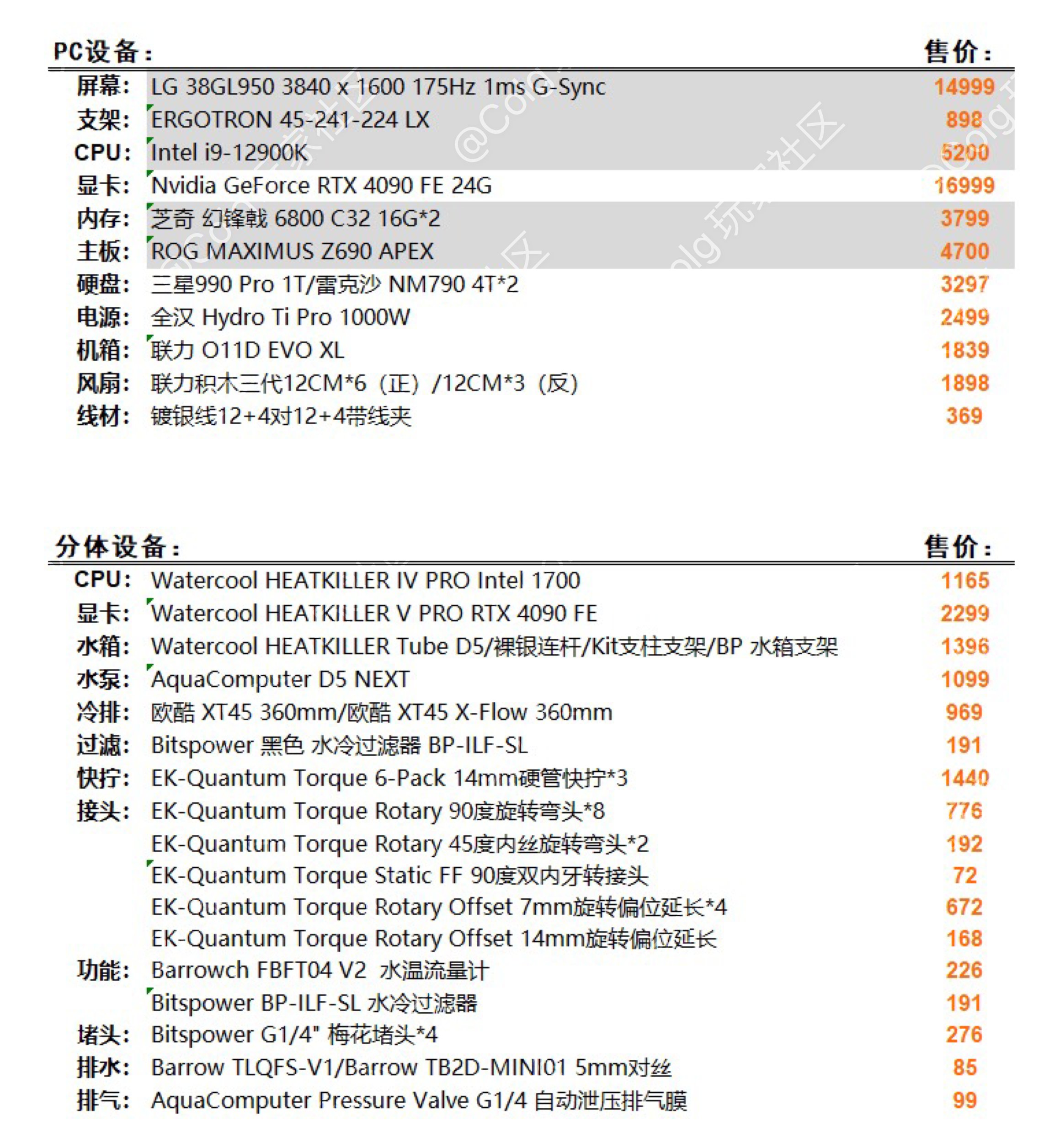 联立O11D EVO XL初步方案完成1