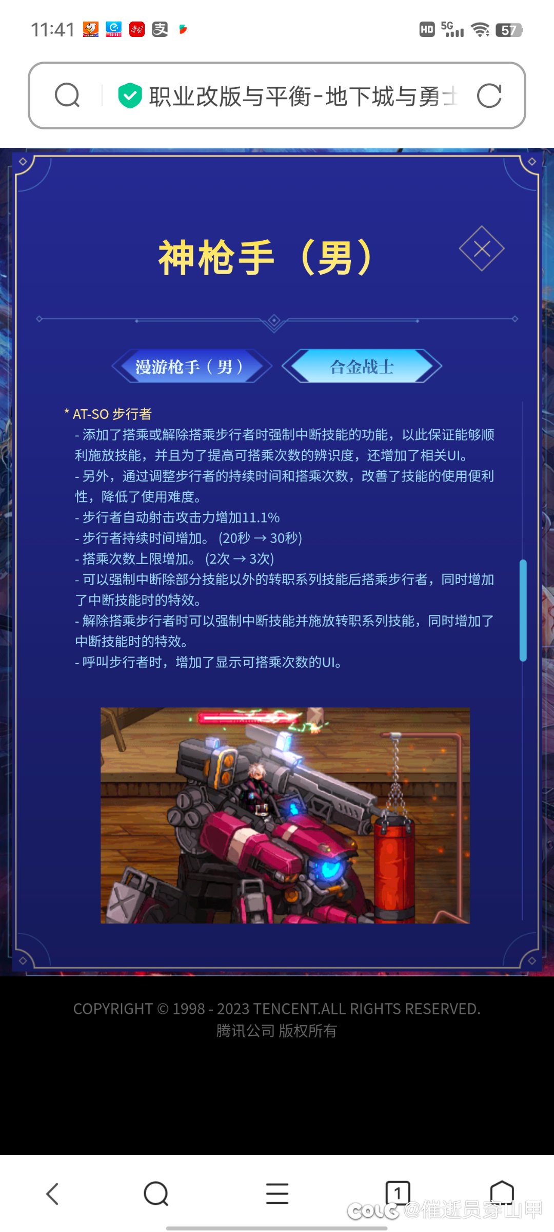 这合金是平衡了个屁？1