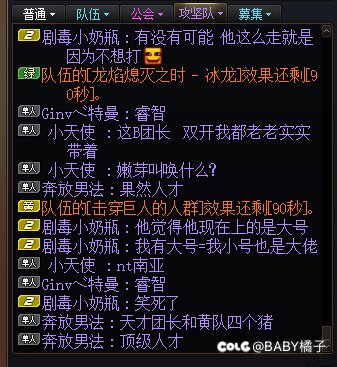 嫩碟指点江山 吃瓜6