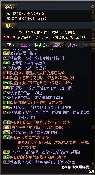 求求你了大佬，快学学机制吧6