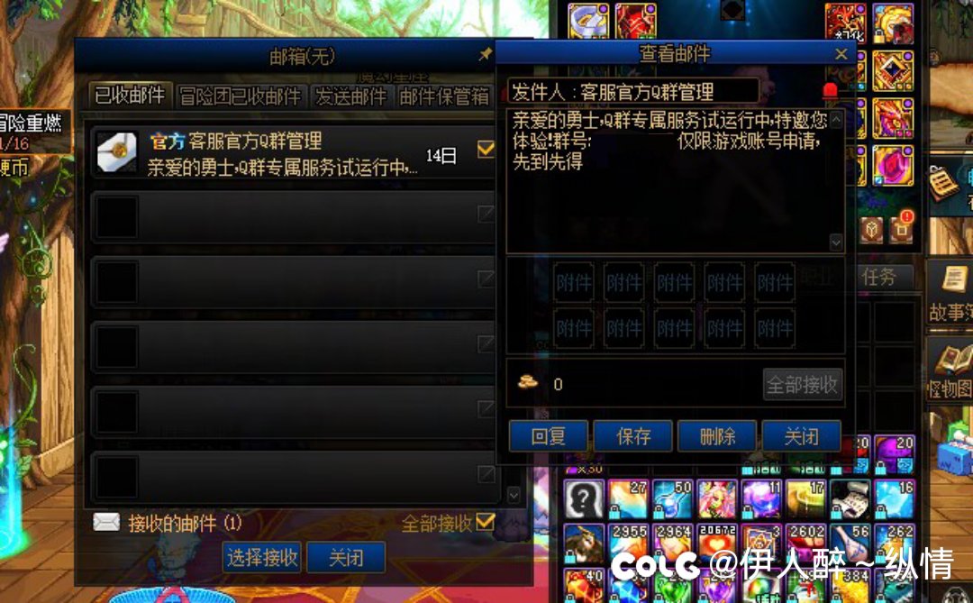 官方邀请？别是盗号狗啊1