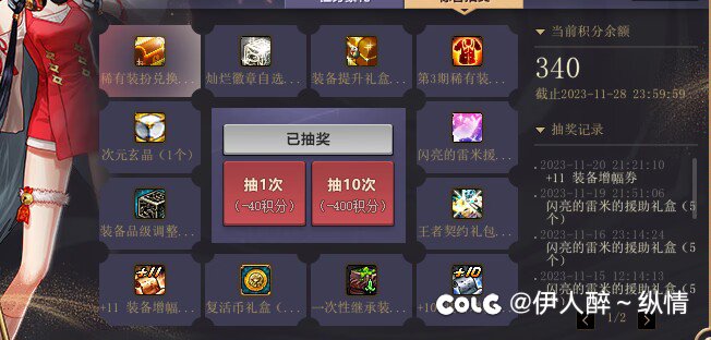 啊？阿珍你来真的啊？！系统白送红132