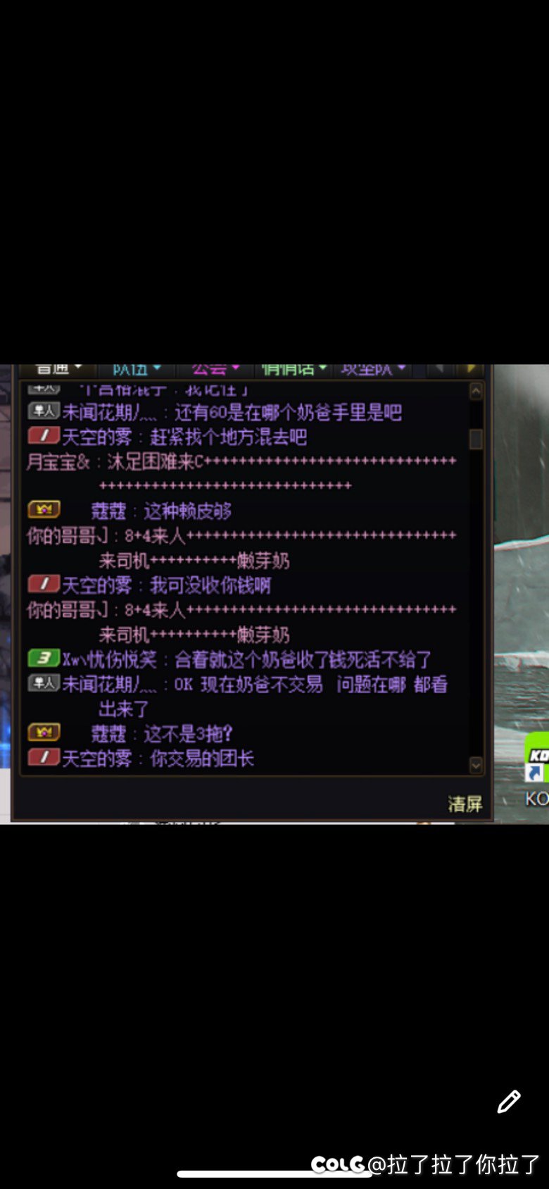 巴卡尔金团炸团，AA的人不该退钱？1