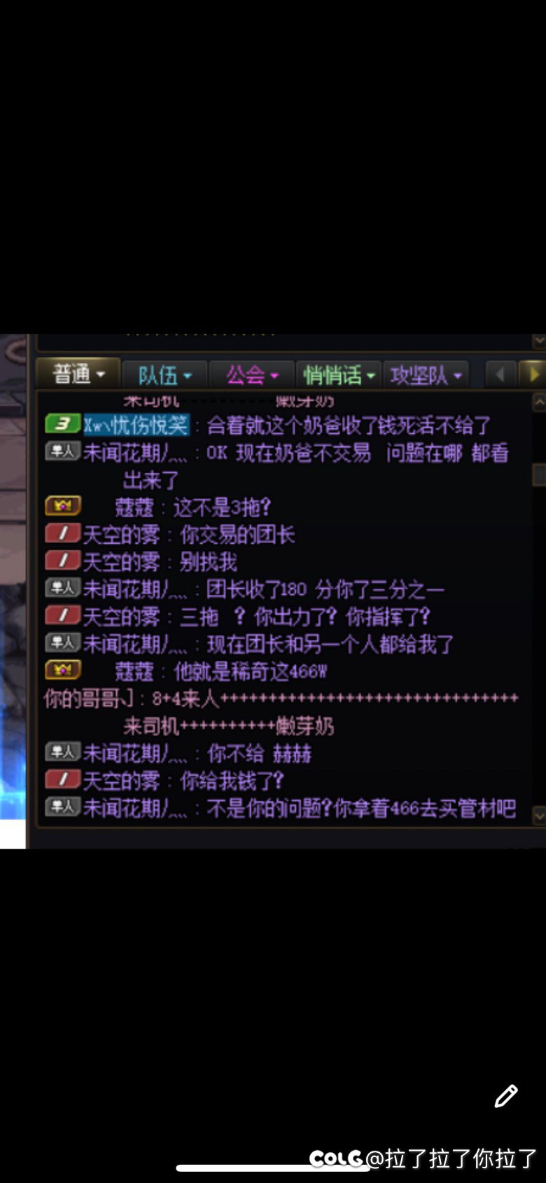 巴卡尔金团炸团，AA的人不该退钱？2