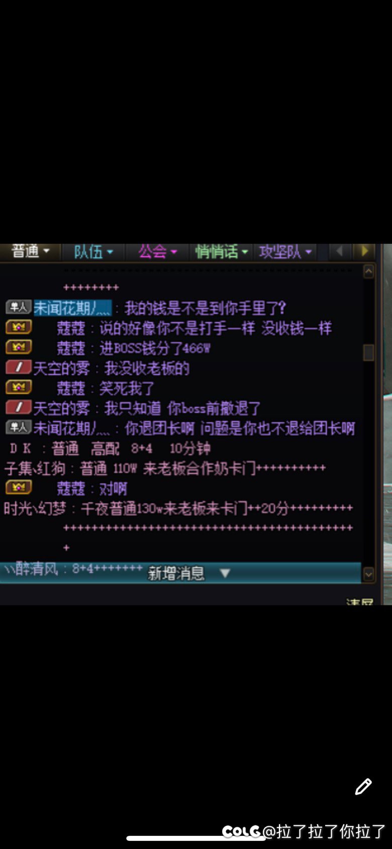 巴卡尔金团炸团，AA的人不该退钱？3