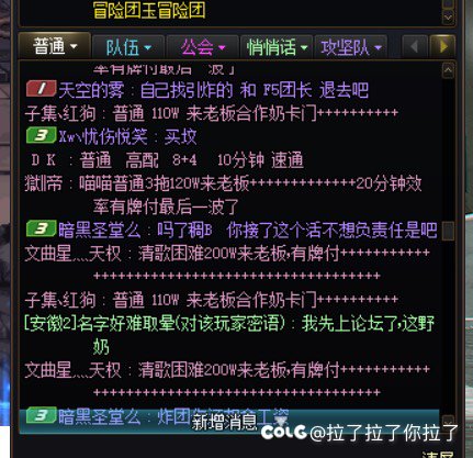 巴卡尔金团炸团，AA的人不该退钱？4