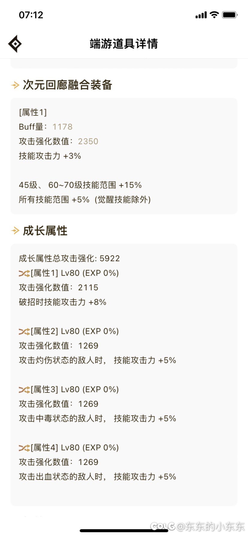 终于完美6自定义了3