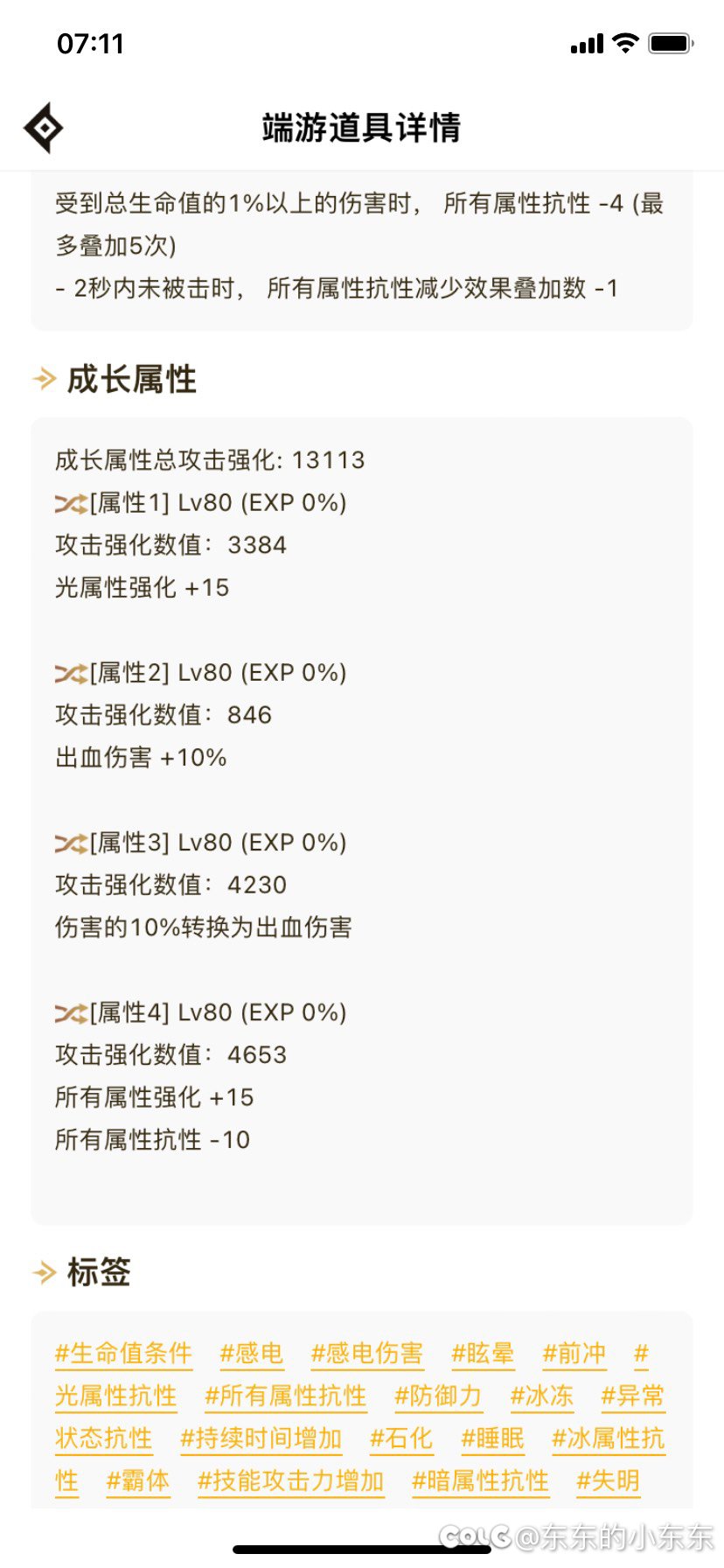 终于完美6自定义了6