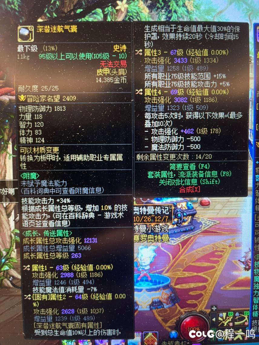 这个适合走神剑流吗1