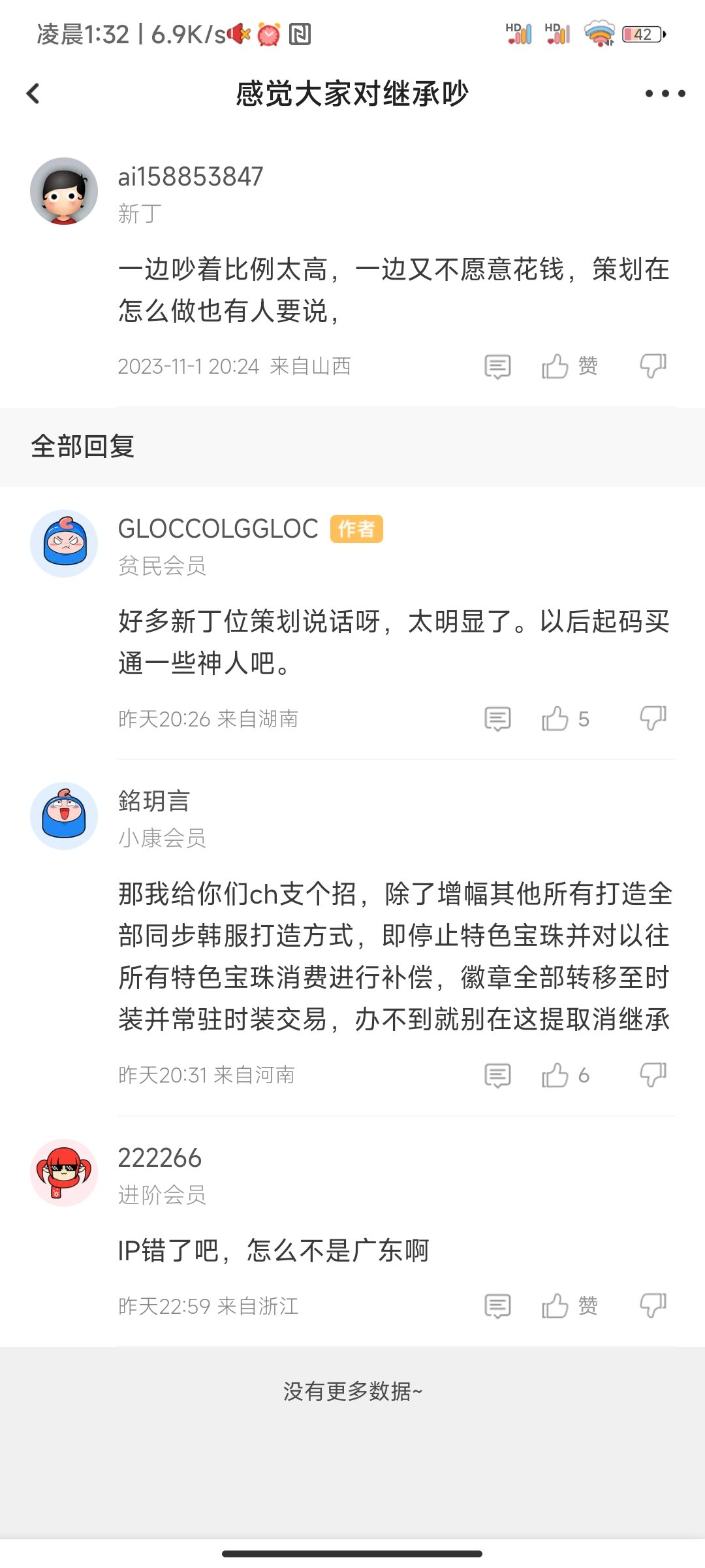赶紧取消继承吧，这样正好解脱了，策划快来看啊，这还不取消？1