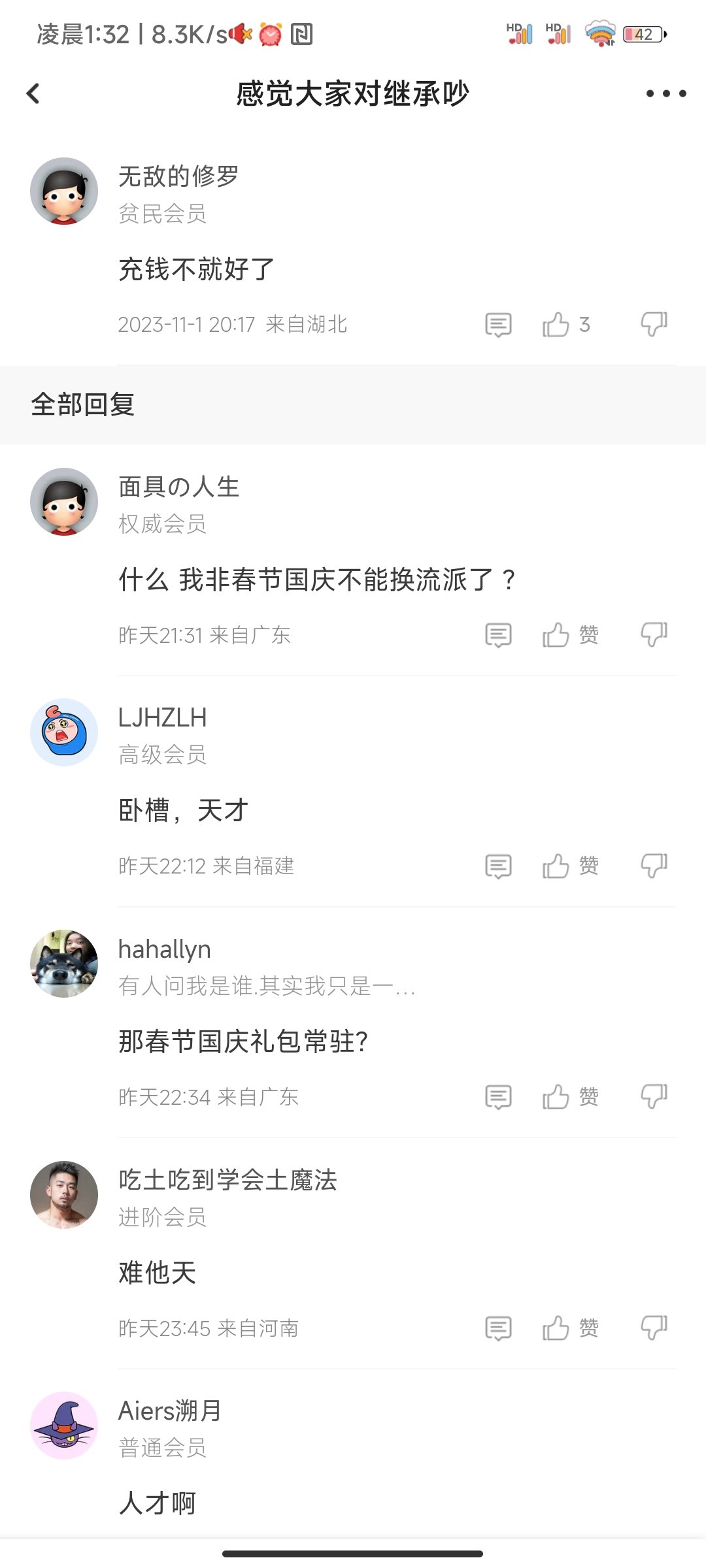 赶紧取消继承吧，这样正好解脱了，策划快来看啊，这还不取消？2