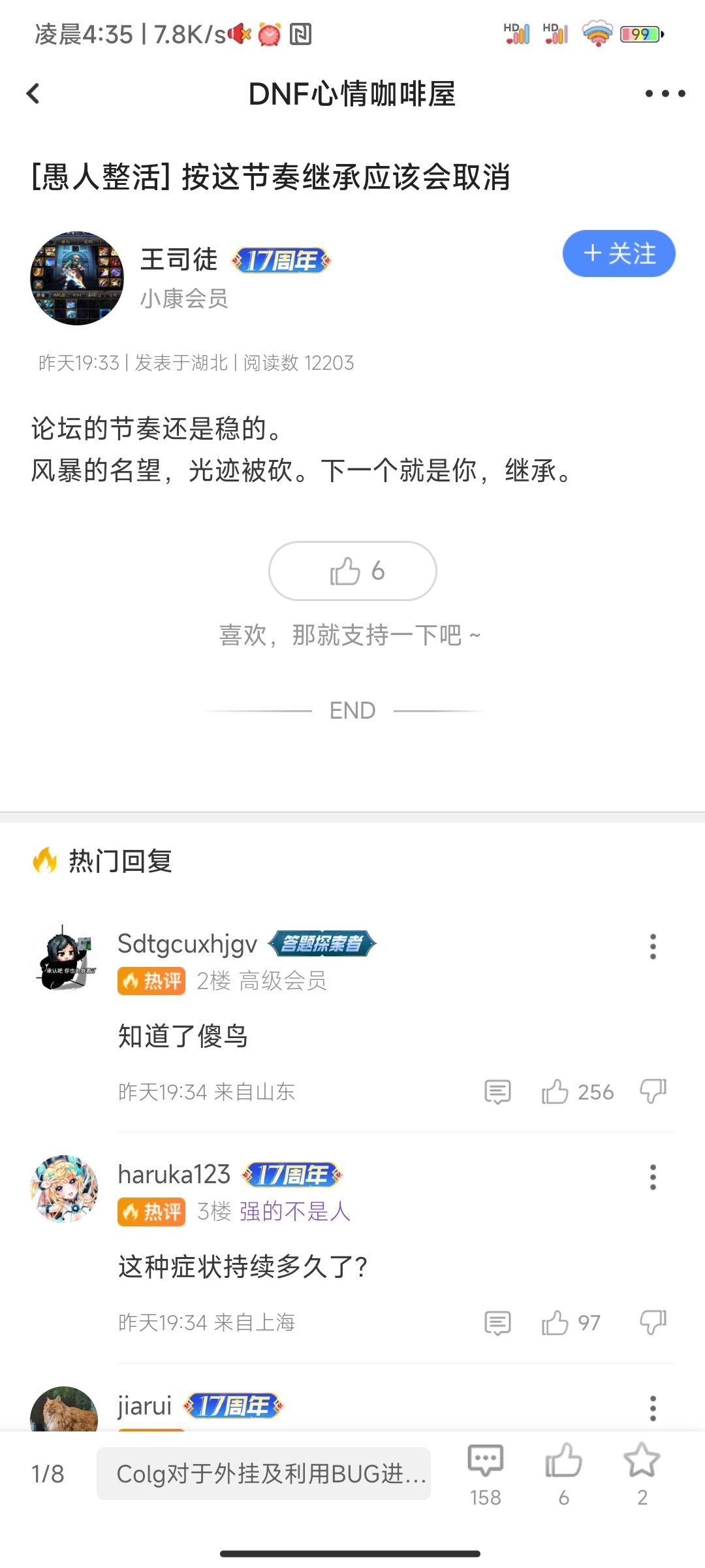 赶紧取消继承吧，这样正好解脱了，策划快来看啊，这还不取消？3