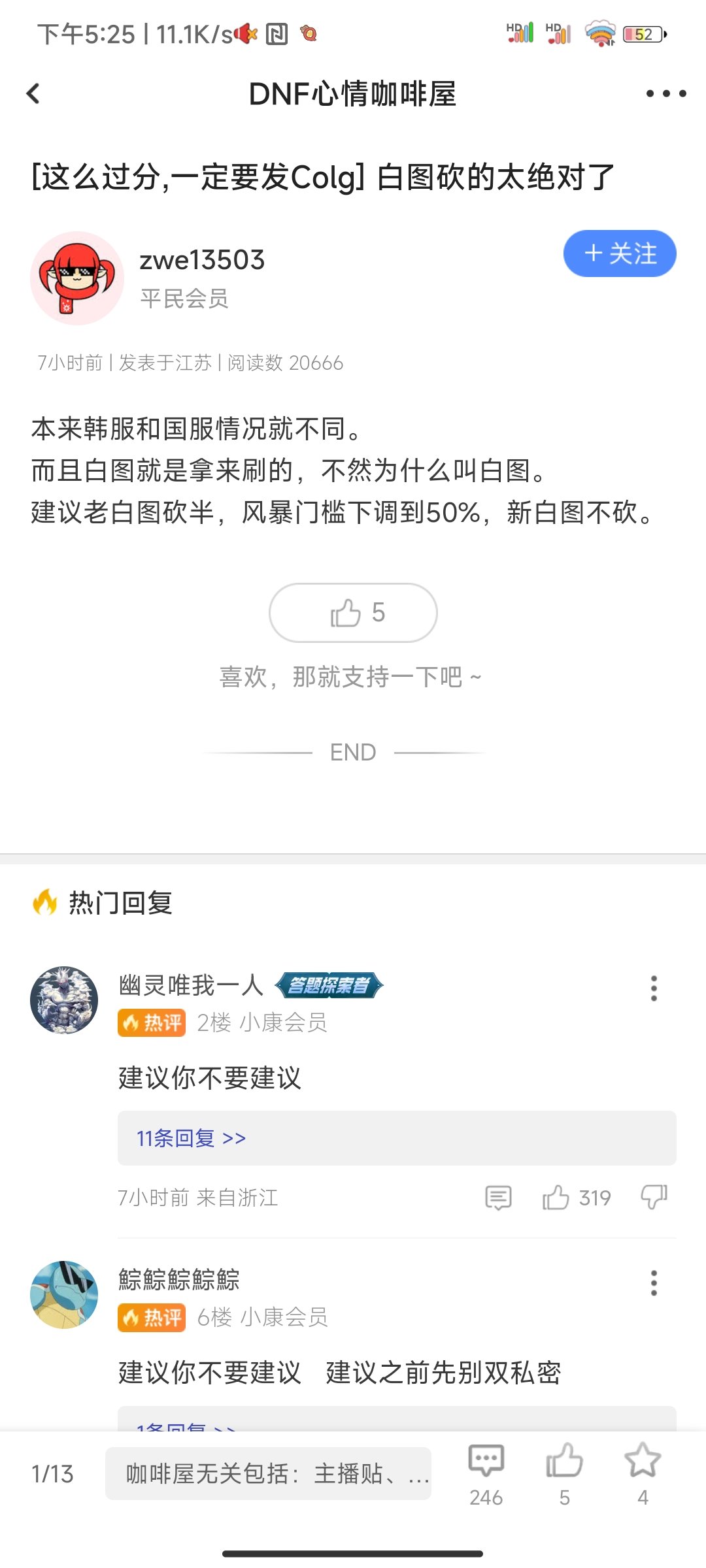 急了急了排骨人急了1