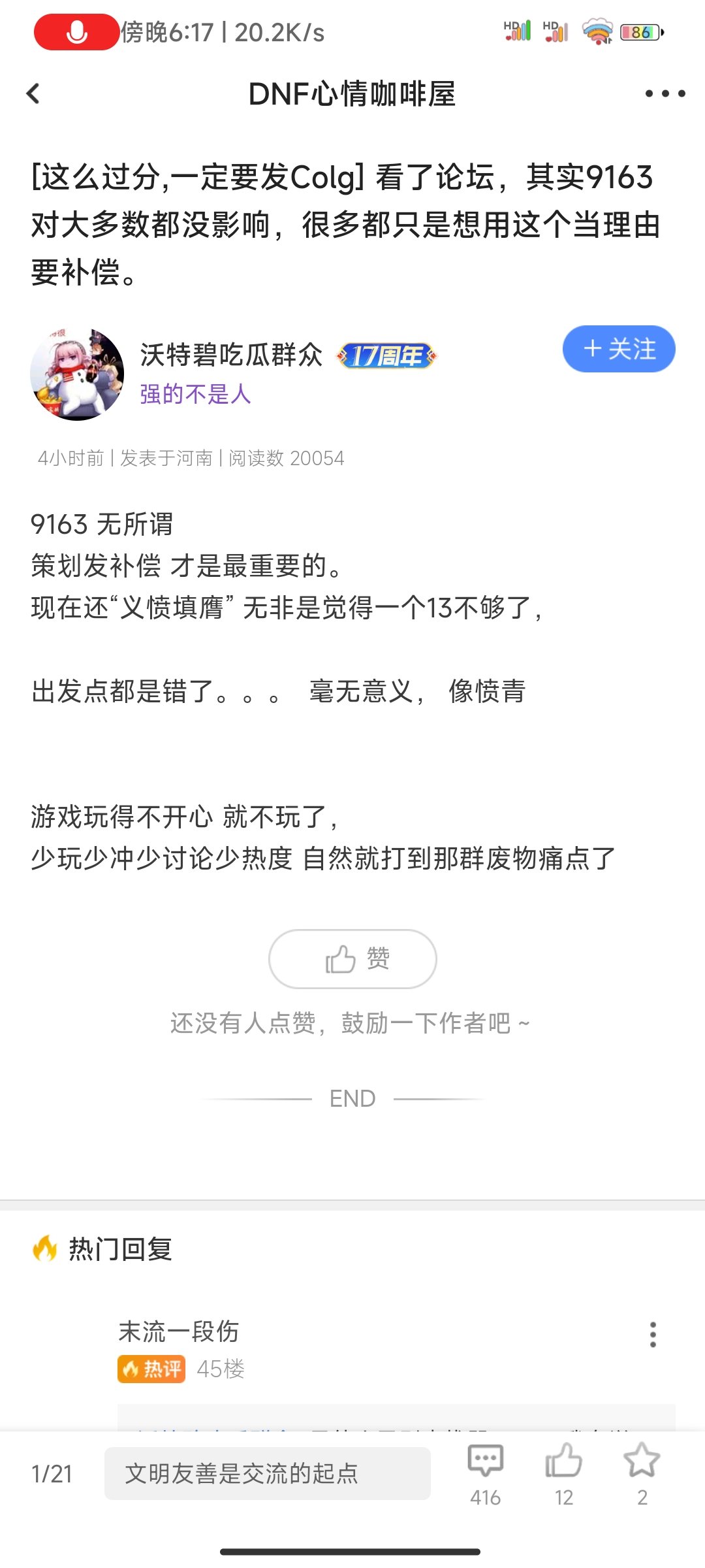 什么？听说9163对大多数人都没影响？1