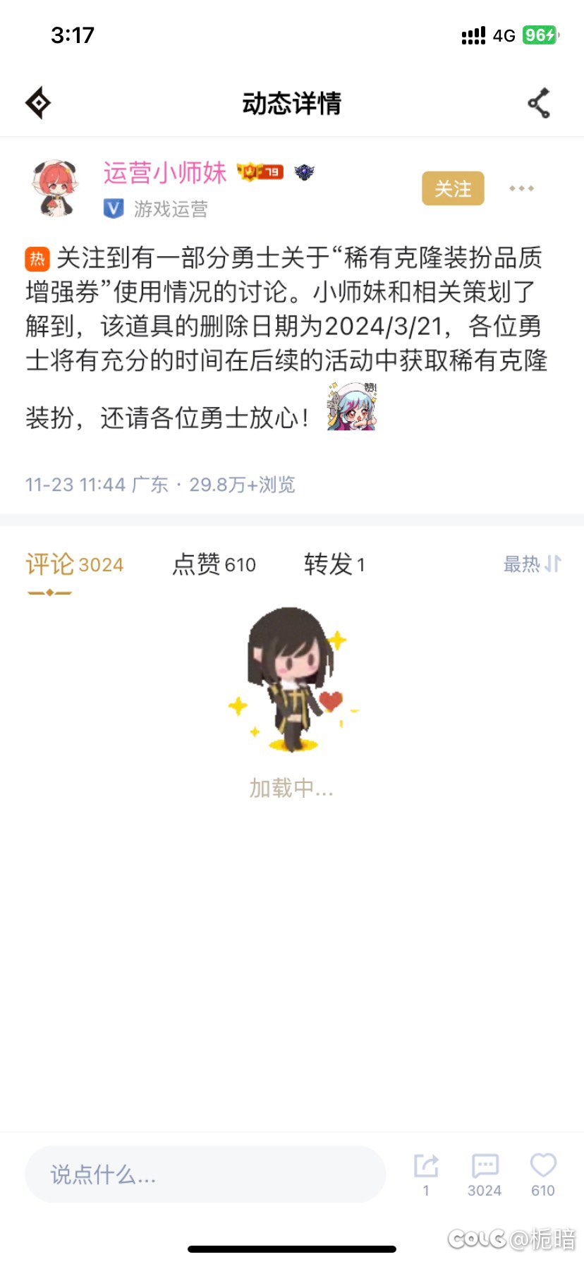 更新之前没对过口供？1