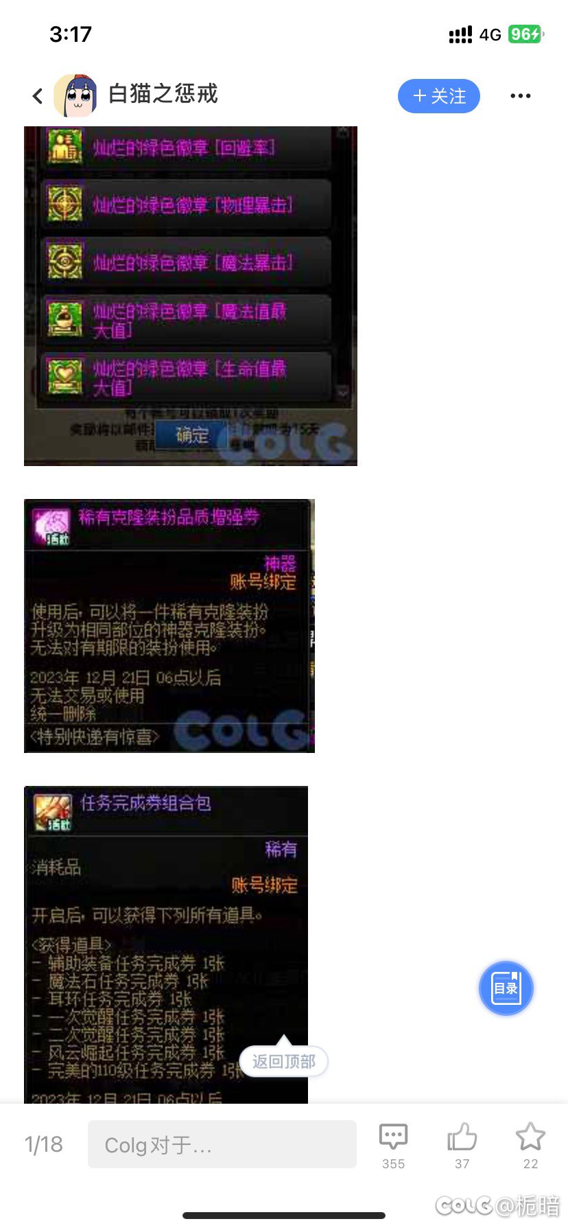 更新之前没对过口供？2