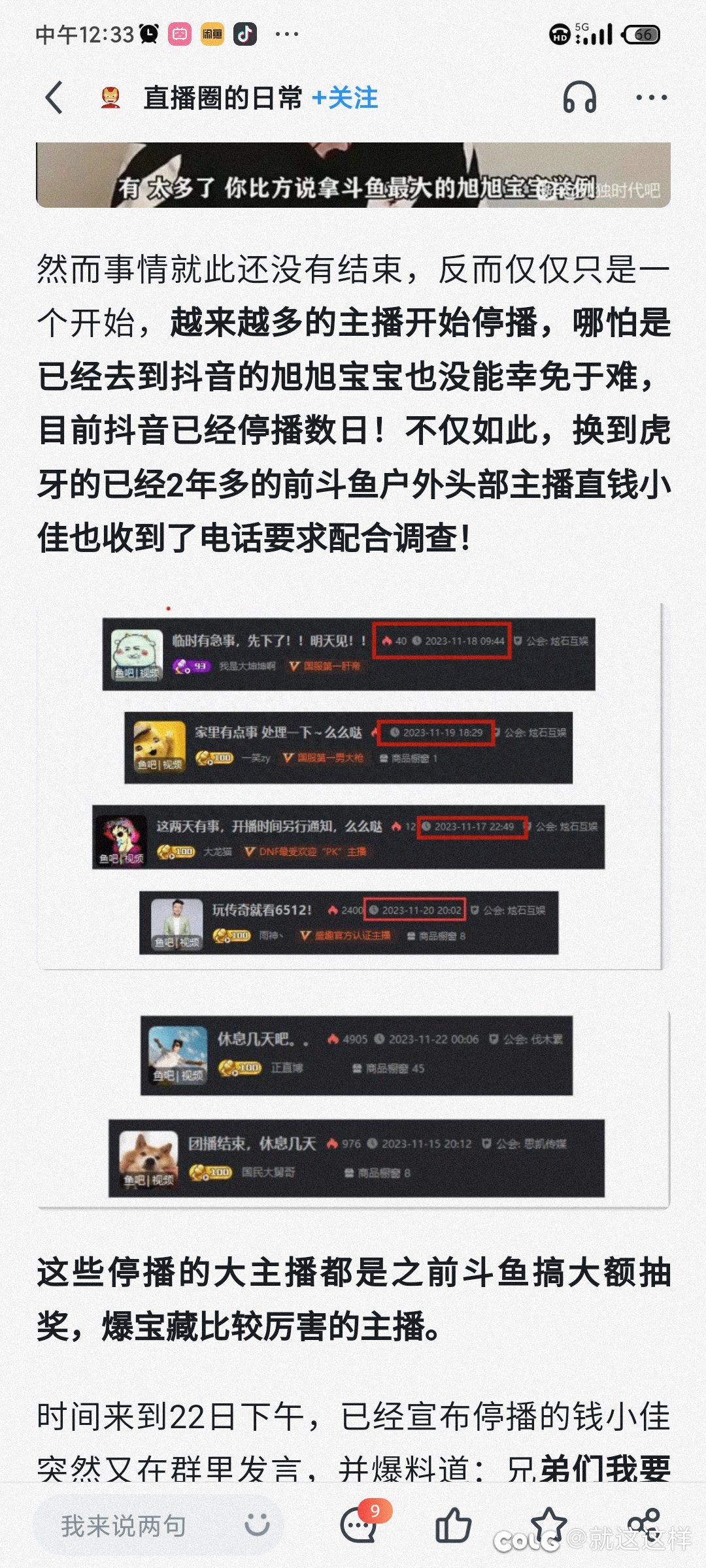 钱小佳说要把aabb一起带走1