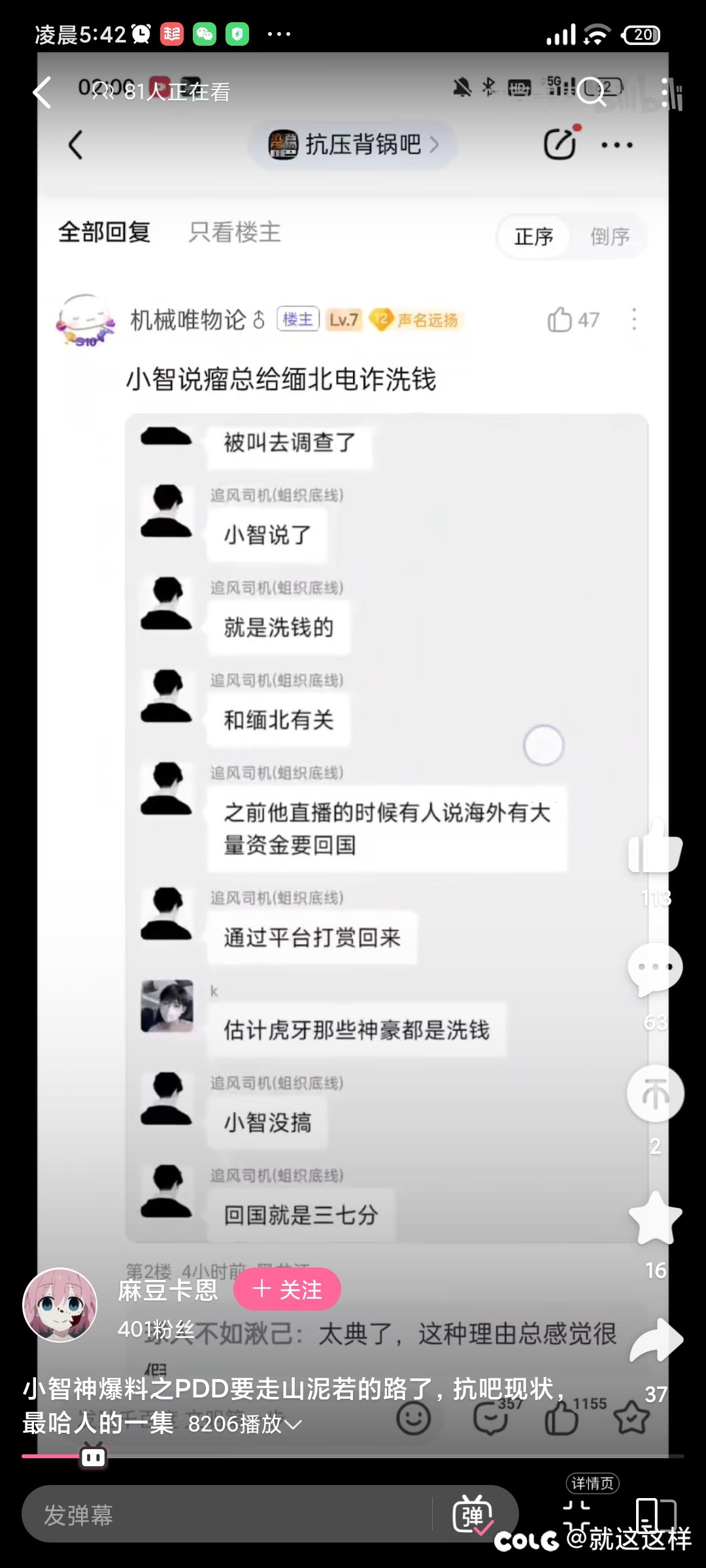 钱小佳说要把aabb一起带走4