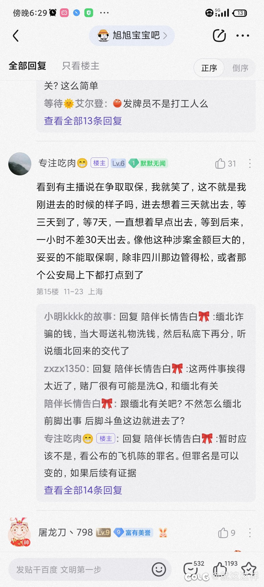 aabb的粉丝放心吧，你们有福了2