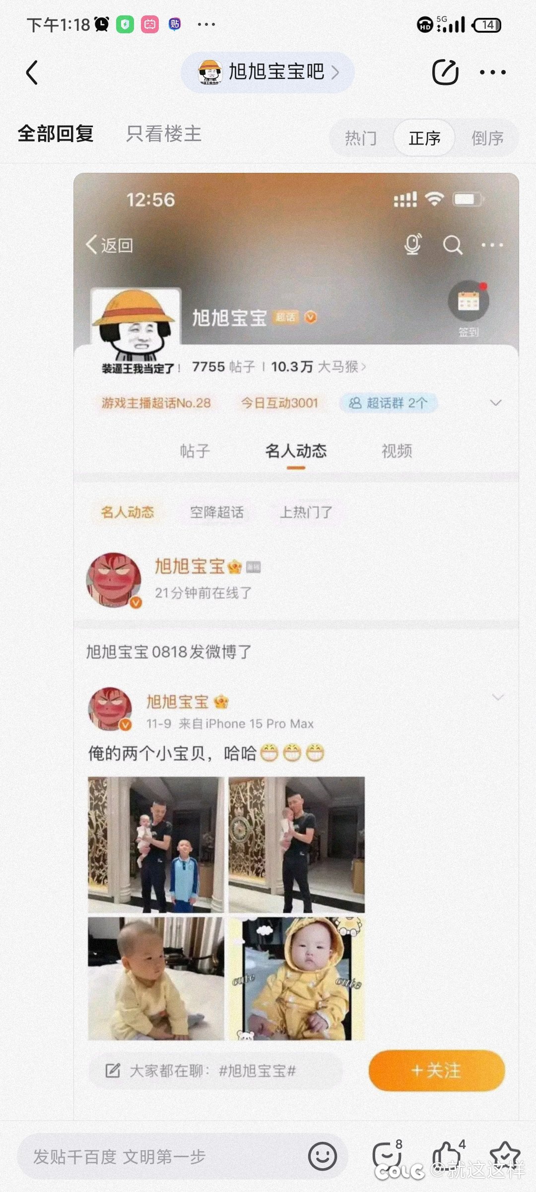 aabb的粉丝放心吧，你们有福了3