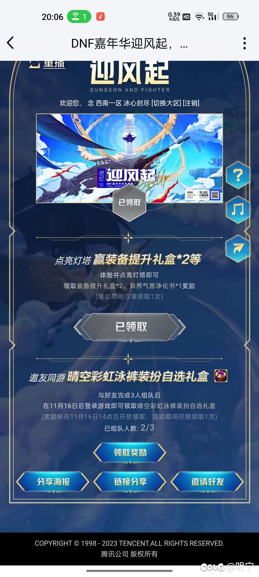 彩虹裤衩还差一个，发qq我加你1