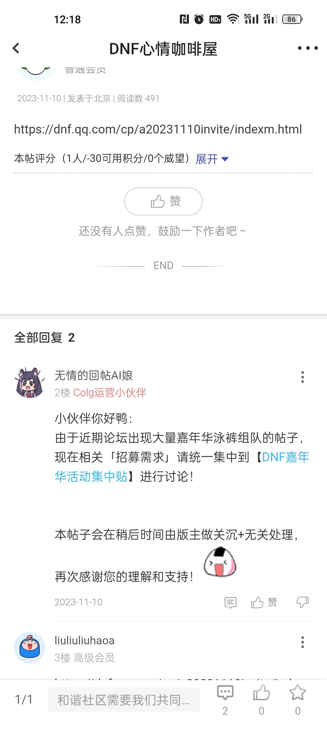 这还带秋后算账的？1