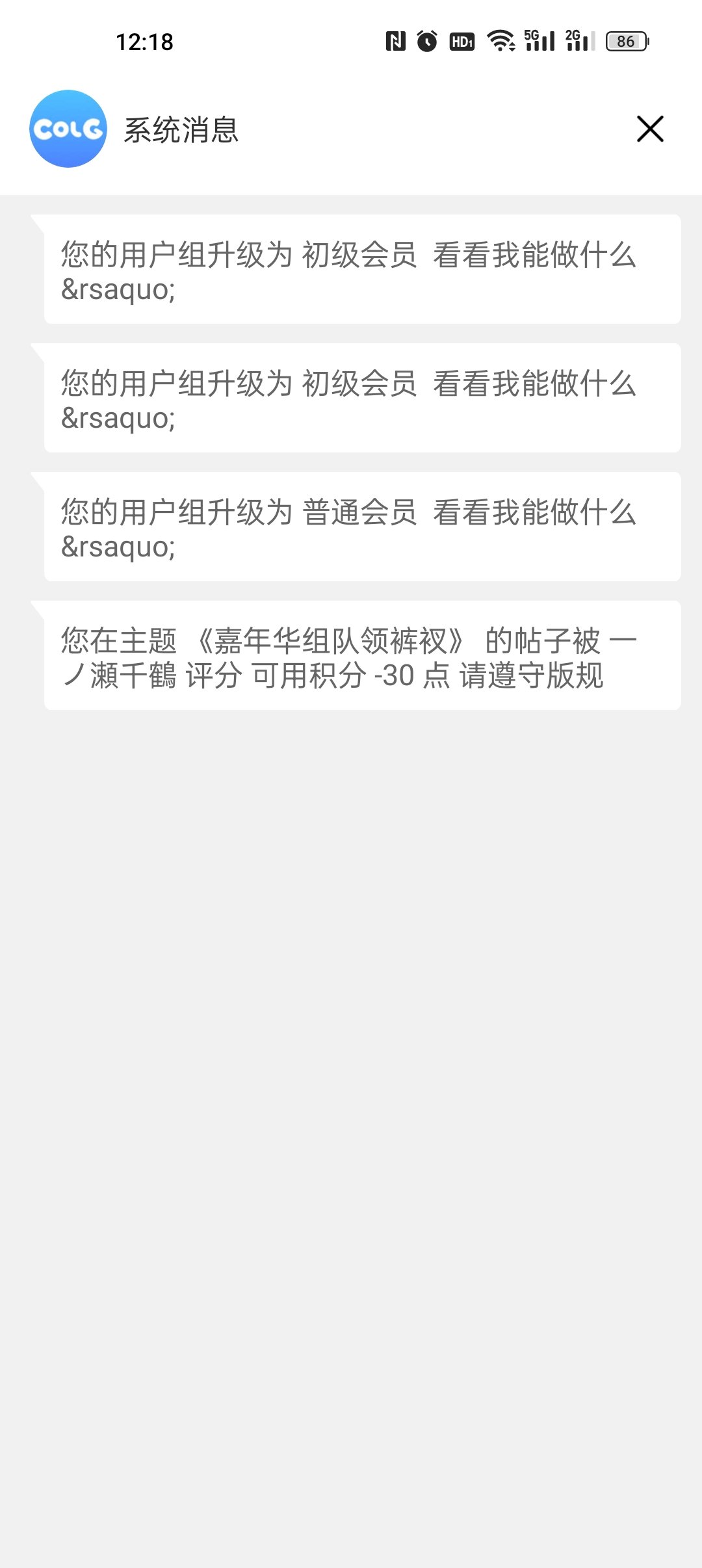 这还带秋后算账的？2