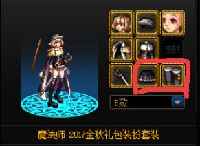 跨五跨5暖暖求助2017金秋海军风情套黑色裙子鞋子1