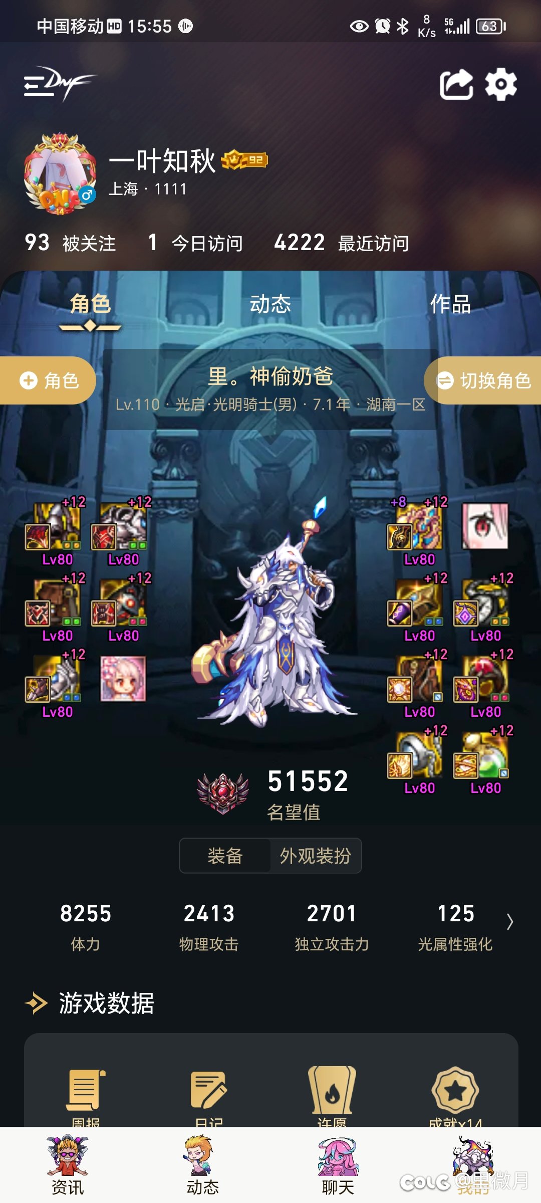 四个奶系都整到红12了，就等后面重新弄细节换装备了3