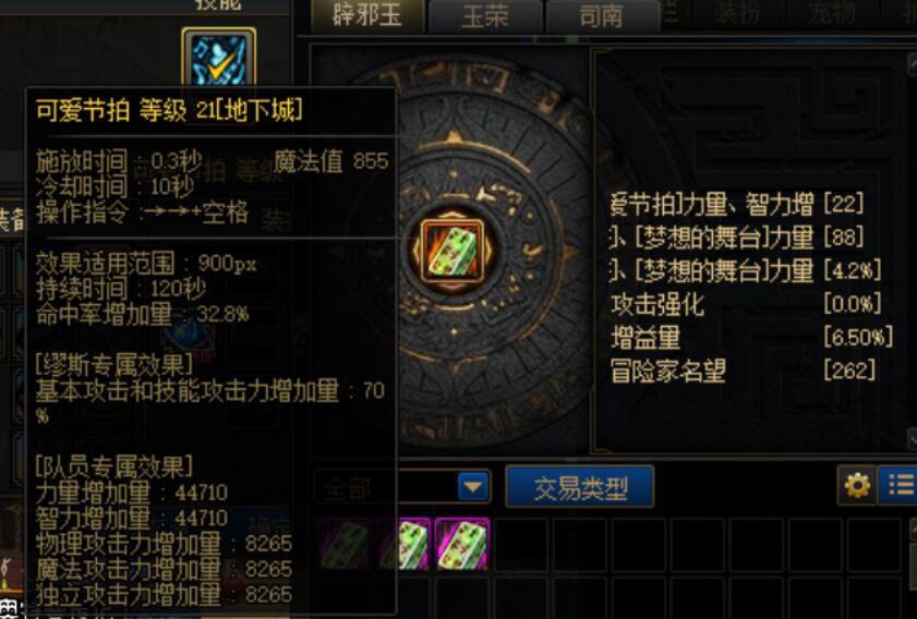 跨二超小小团体招点活跃玩家2