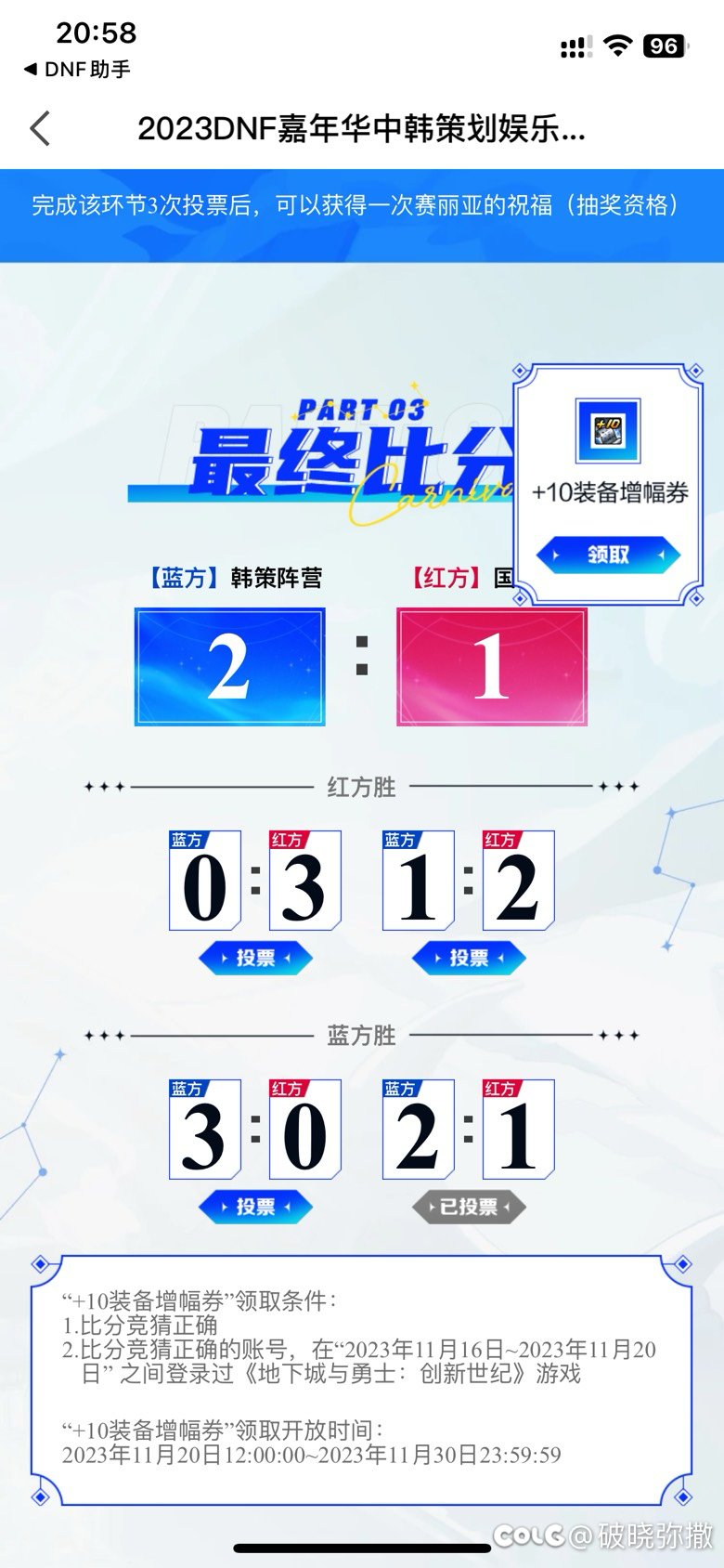 不想送你就不要送 你们就想着怎么恶心玩家是吗1