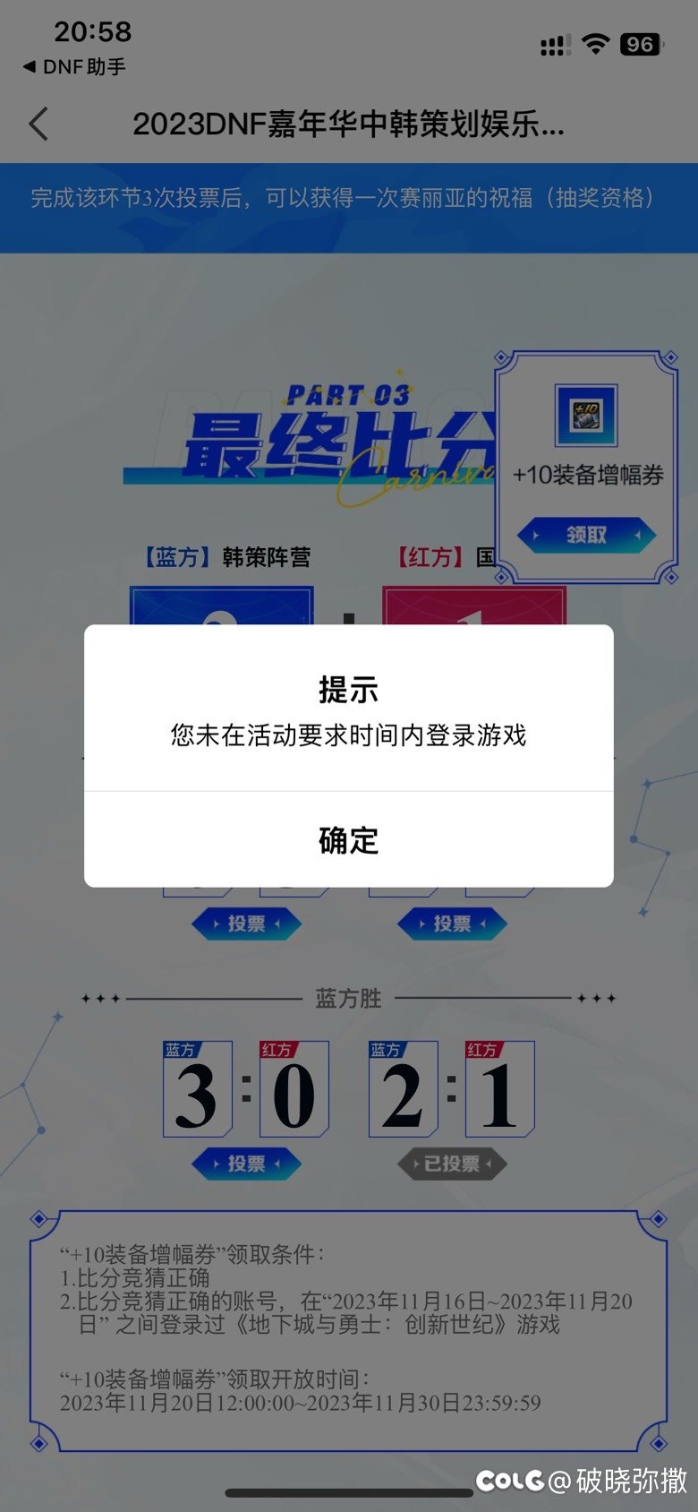 不想送你就不要送 你们就想着怎么恶心玩家是吗2