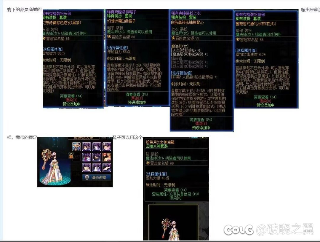 请问奶萝这个武器是什么的幻化啊，想去弄一个。1