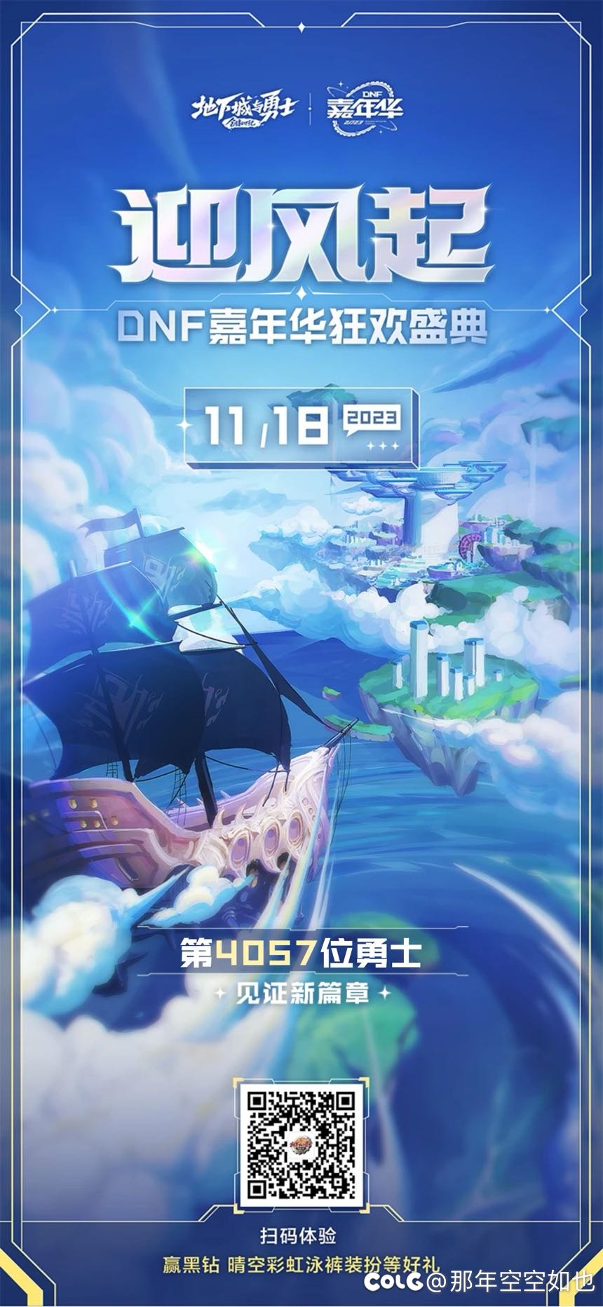 组队拿闪光裤子1