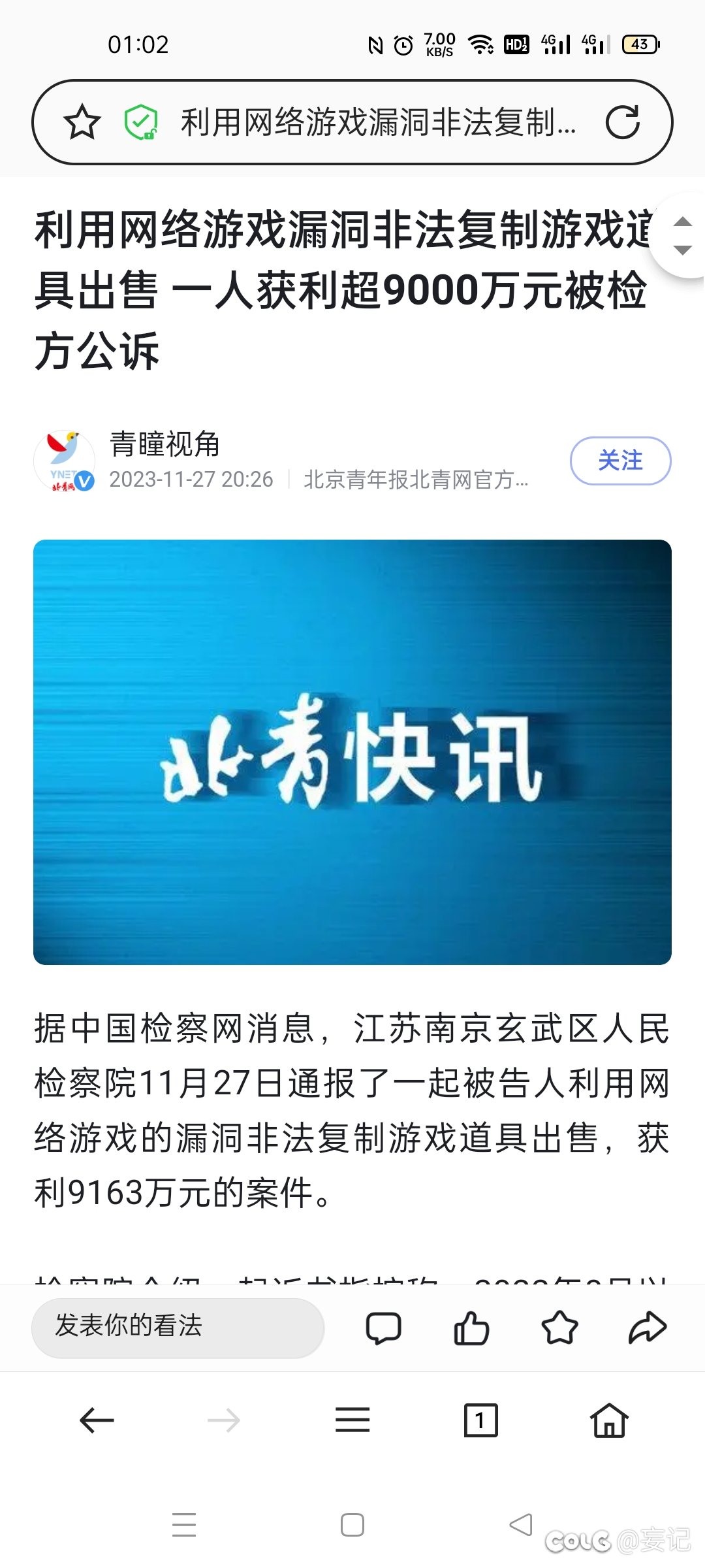 一年赚了9000w，有点哈人1