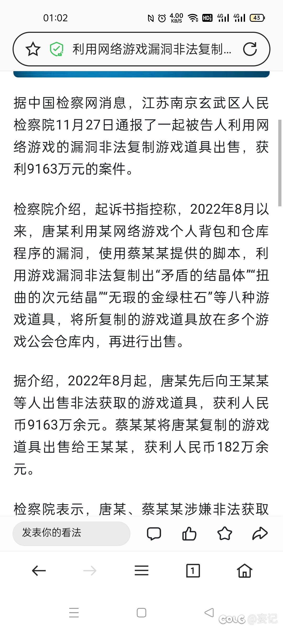 一年赚了9000w，有点哈人2