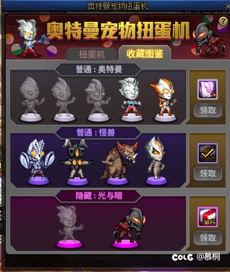 奥特曼扭蛋机你们都全扭出来了？1