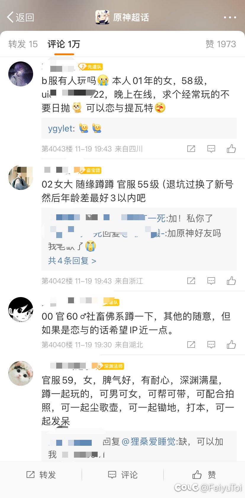 周末闲着没事逛了逛原神超话，没想到这么多女大1