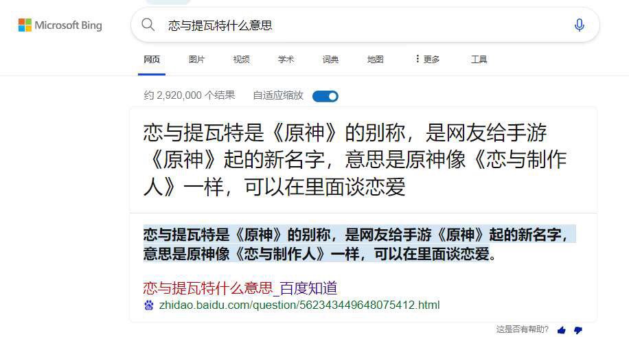 周末闲着没事逛了逛原神超话，没想到这么多女大2