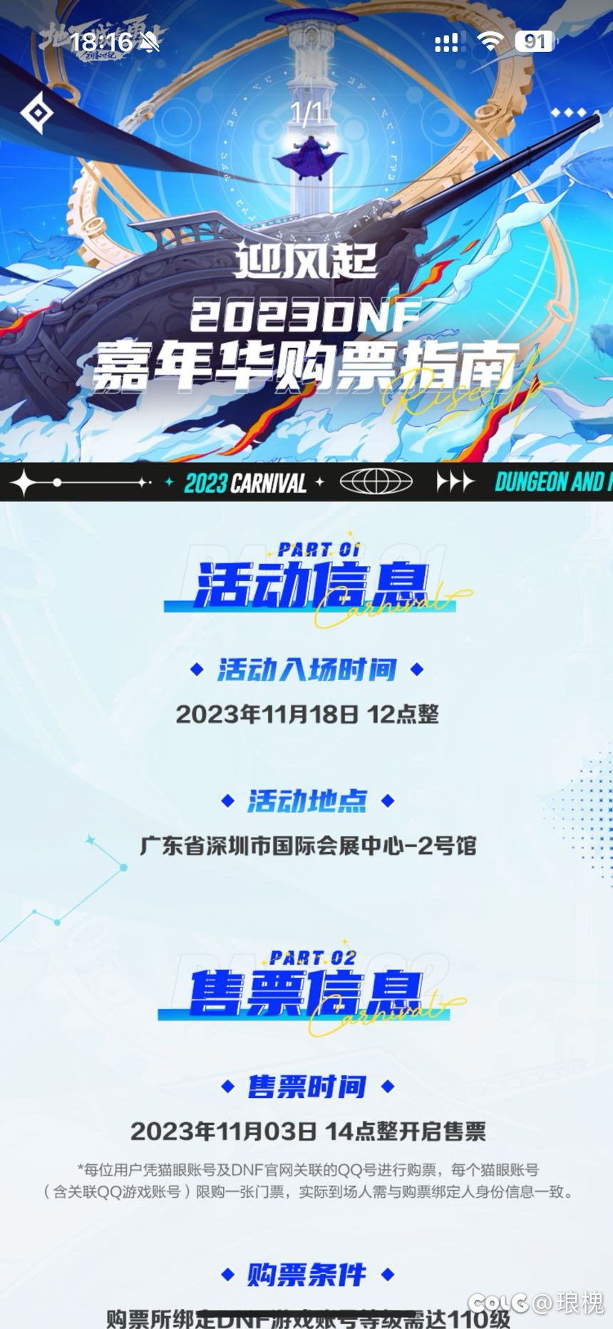 DNF嘉年华有替去的吗1