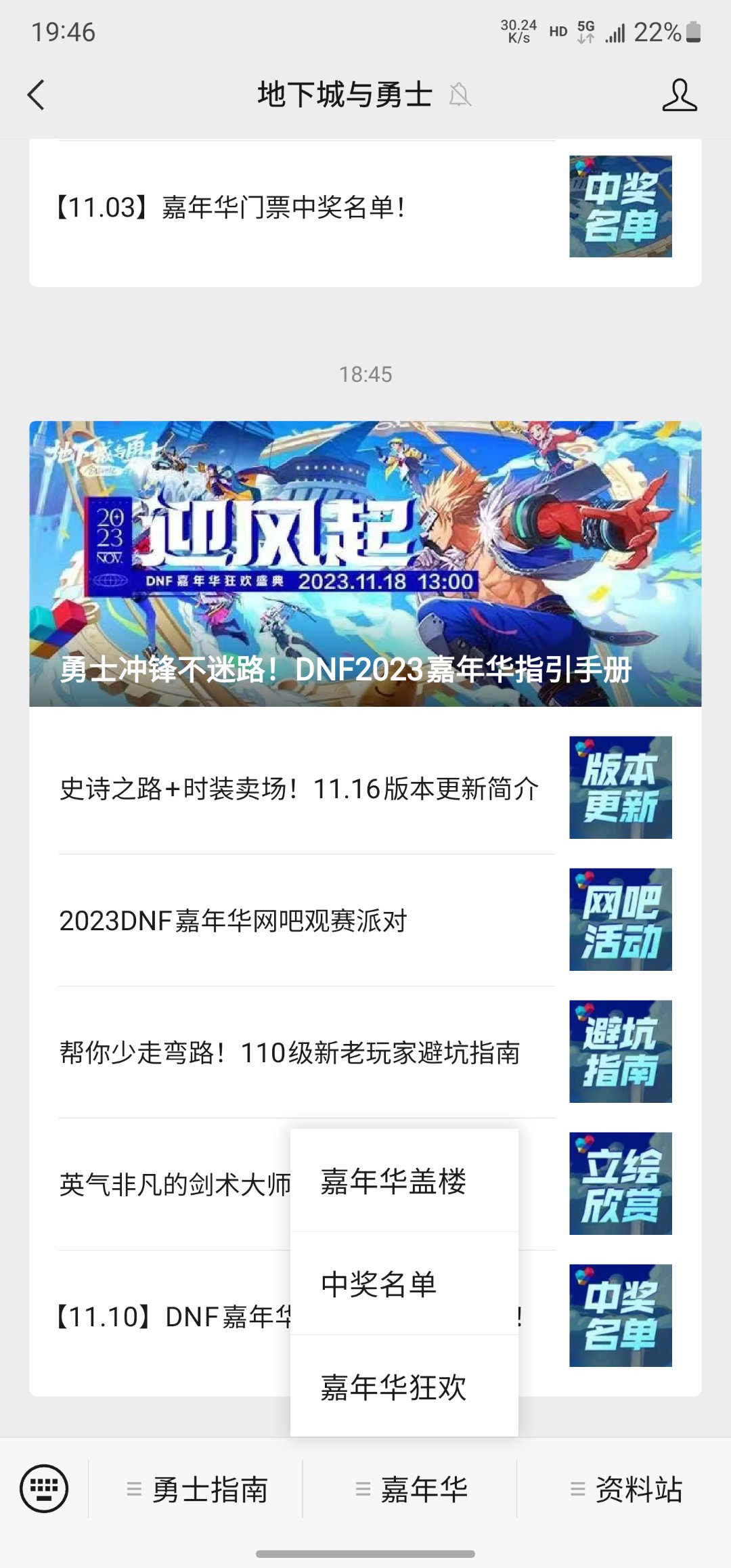 新的蚊子腿嘉年华盖楼1