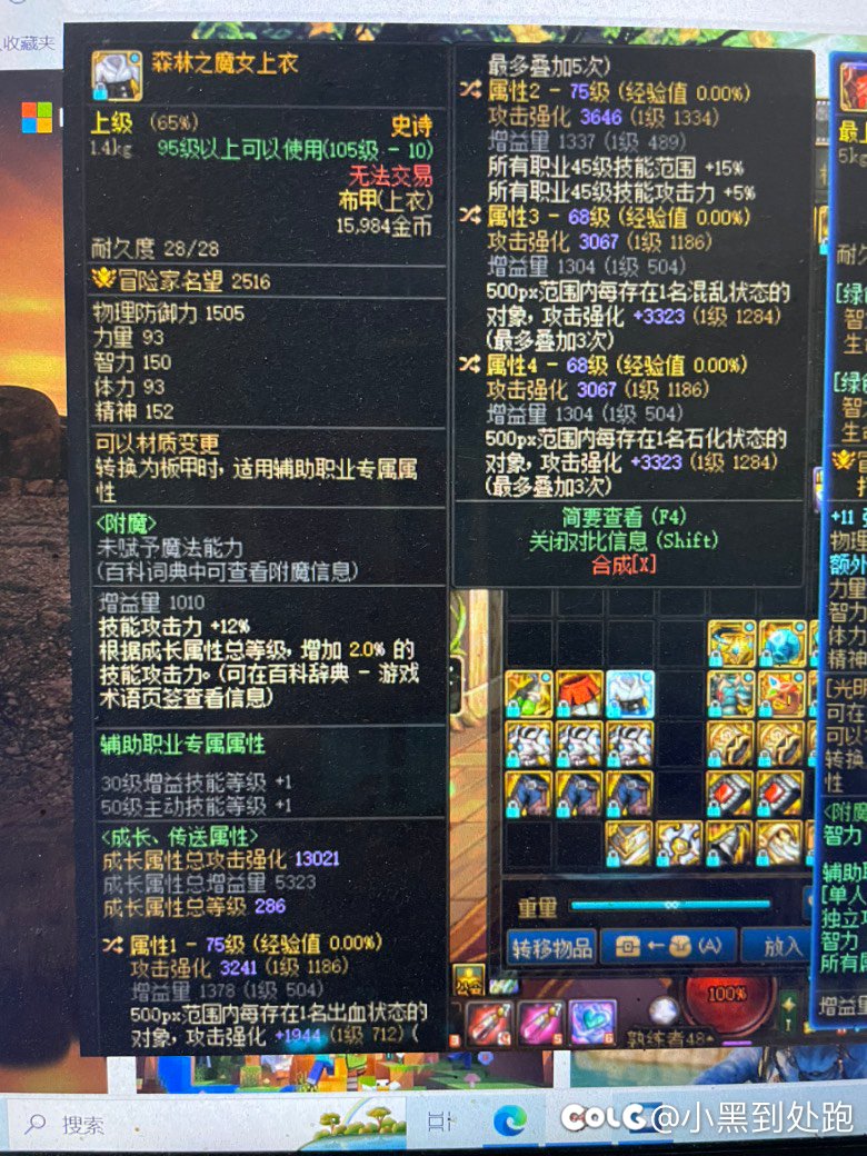 备战神界奶妈自定义裤子和上衣请大佬们鉴定1