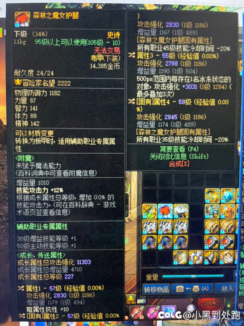 备战神界奶妈自定义裤子和上衣请大佬们鉴定2