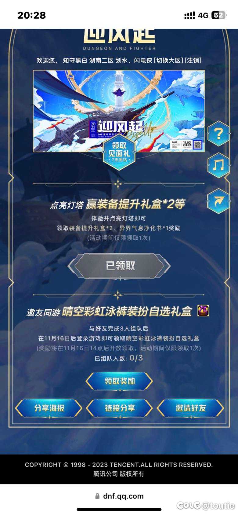彩虹🌈裤衩来几个队友，我加你1
