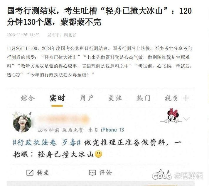 有大佬说说今年国考感想吗？2