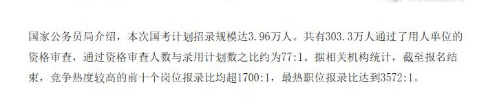 有大佬说说今年国考感想吗？1