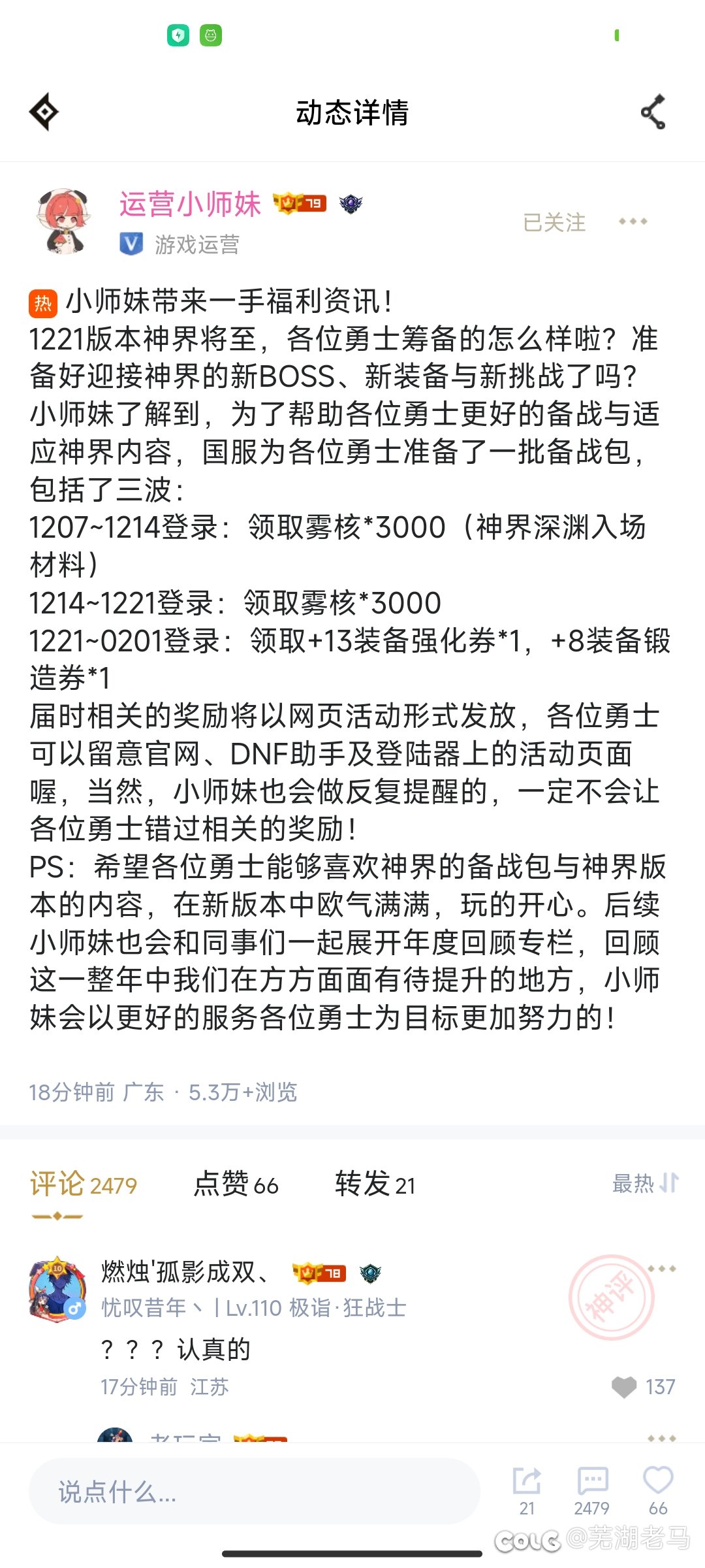 希望大家清楚这不是补偿1