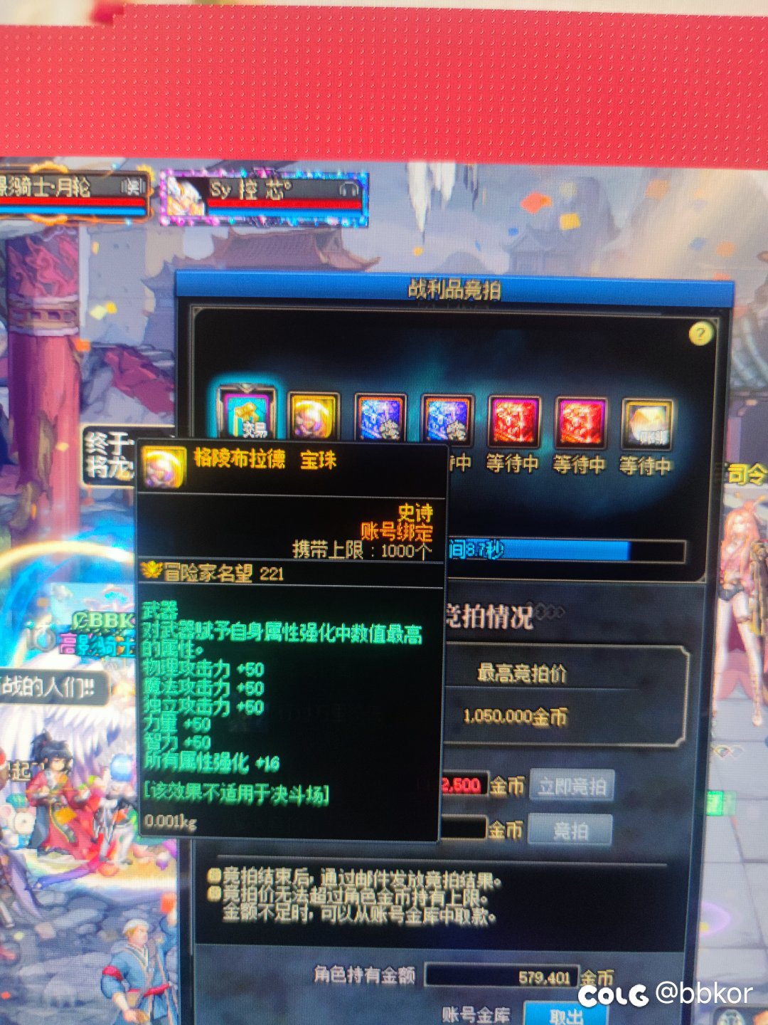 终于见到一次龙珠1