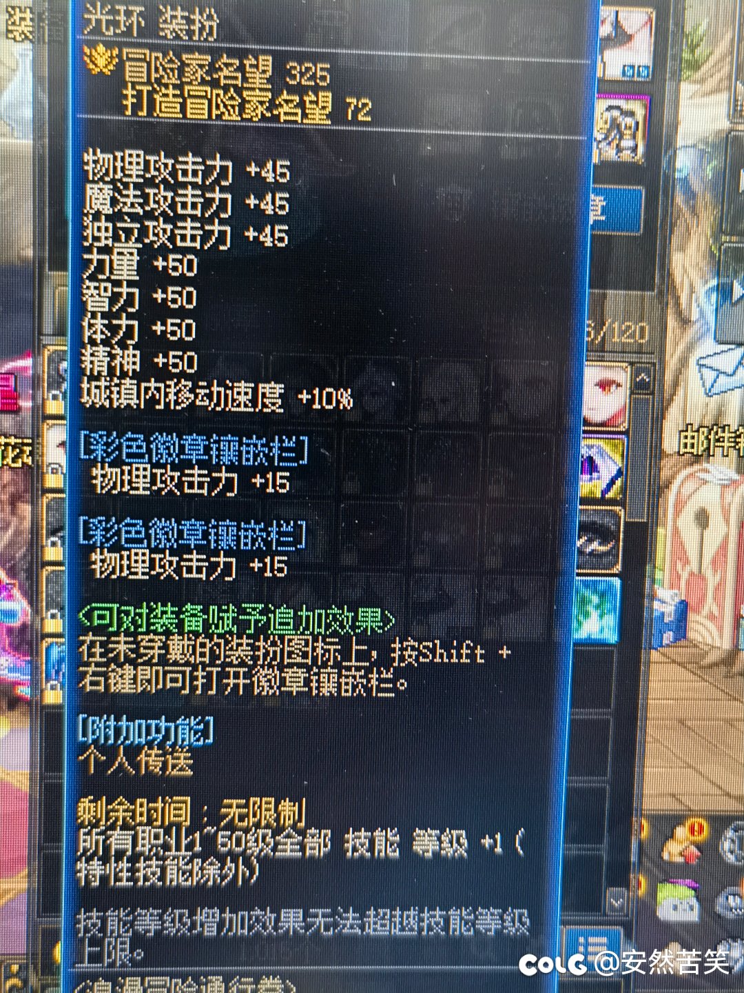 光环强度1